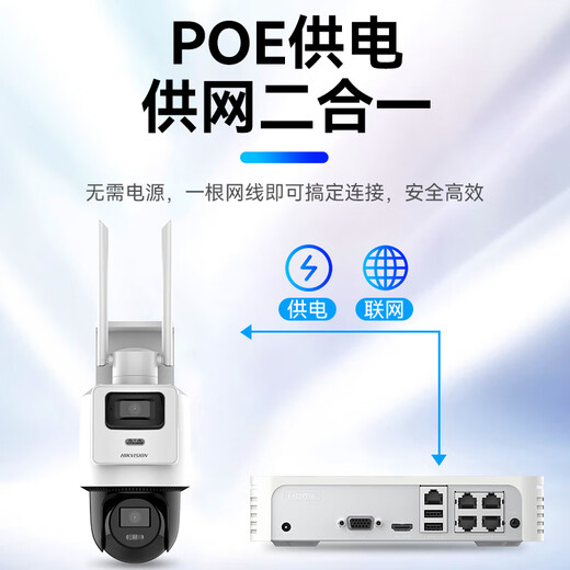 
HIKVISION Hikvision Surveillance Dual Camera Set Poe Powered by 8 million 2k HD 360 No Dead Angle Outdoor Voice Intercom Full Color Night Vision 1 Channel No Hard Drive