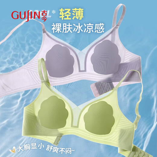 
Ancient and modern traceless underwear for women in summer ultra-thin style, large breasts, small breasts, and rabbit ears, bras, secondary breasts, and prevent sagging summer L