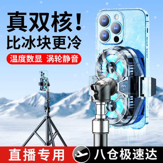 Korunle mobile phone radiator magnetic game live broadcast tablet cooling artifact refrigeration semiconductor fan back clip game ipad suitable for Apple OnePlus iqoo photography