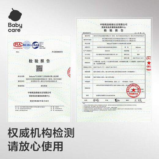 Babycare Royal Lion Kingdom pull-up pants XXXL 24 tablets (>17kg) dry and large absorbency diapers