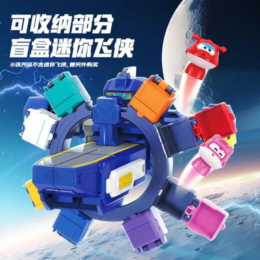 Audi Double Diamond (AULDEY) Super Wings Super Transformation Space Station Super Robot 25CM Children's Toy Birthday Gift 780288