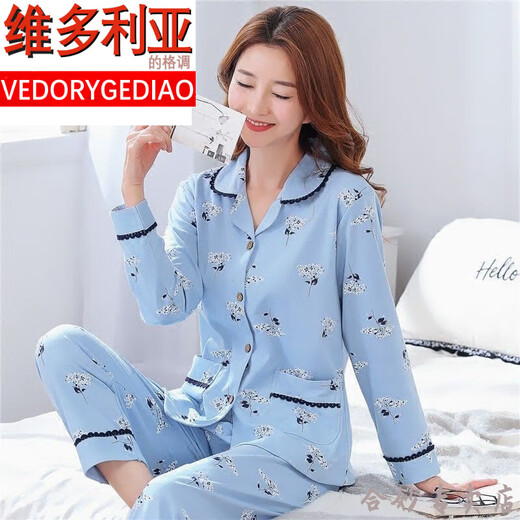 
Victoria's style (VEDORYGEDIAO) brand pajamas for women in spring and summer cotton thick long-sleeved cardigans for spring and autumn leisure, can be worn outside home clothes for young and middle-aged people to be comfortable 9923 L Recommended (100-120Jin [Jin equals 0.5 kg])
