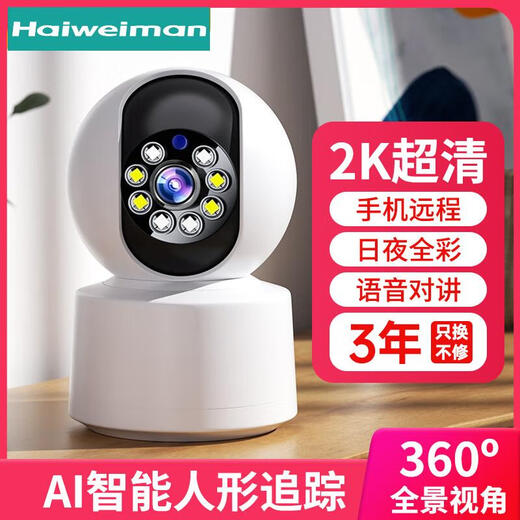 Haiweiman wireless 360-degree panoramic camera mobile wifi network remote indoor and outdoor home high-definition night vision monitor voice intercom waterproof dustproof anti-theft no dead ends 60-day memory card