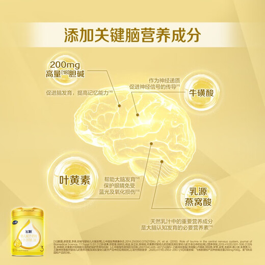 Feihe Feifan DHA absorption-boosting infant formula milk powder 2 (6-12 months) 400g JD trial pack