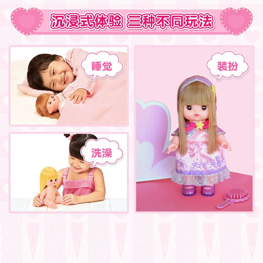 【9成新】咪露闪亮长发妹妹儿童玩具女孩礼物公主洋娃娃过家家玩具451496