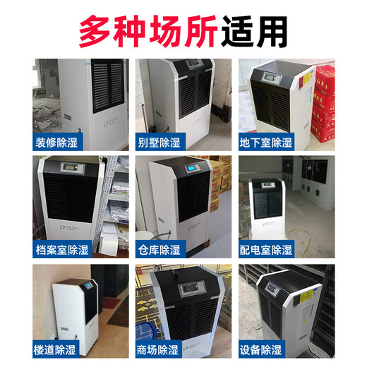 多乐信（DOROSIN）大功率工业除湿机仓库地下室别墅抽湿机厂房除潮除湿器DR-902L 90L/天