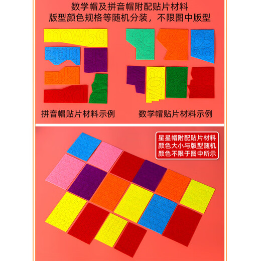 Yupinfengmao magic hat handmade diy creative material package primary school students homemade mathematical elements puzzle hat