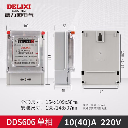 Delixi household electricity meter 220V rental house single electronic meter DDS606 series DDS606-220V-2 level-10(40)A