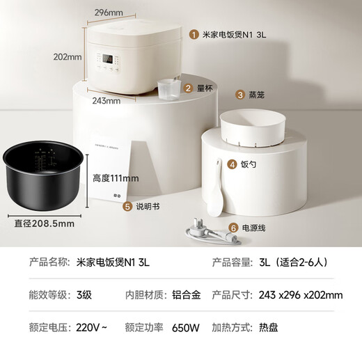 Mijia Xiaomi rice cooker for 2-3 people at home, multifunctional rice cooker for cooking porridge, non-stick pot liner, smart reservation with steamer N1 3 liters C1 upgrade