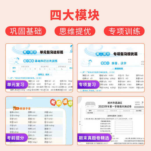
[Official self-operated spot delivery] 2025 Spring Edition Running Man Final Grade 1234556 Mathematics Chinese English Science Volume 2 Hangzhou Special Edition Taizhou Version Before the exam, you must prepare for Primary School Grade 12345 Volume 2 Special Practice Final Review Test Paper Prediction Paper Real Questions Paper Unit Paper Test Paper Fifth Grade 2 [Science] Educational Science