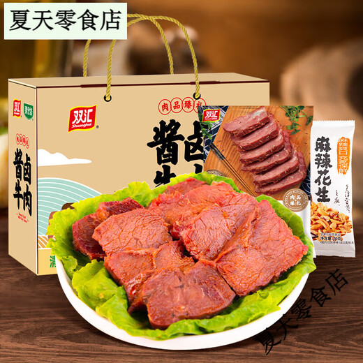 Qingyifang [Box de regalo] SHUANGHUI Halal Halal Beef con salsa halal 1390g Paquete de vacío cocido de carne estofada con 130 g*8 bolsas de carne estofada con salsa [paquete de caja roja]