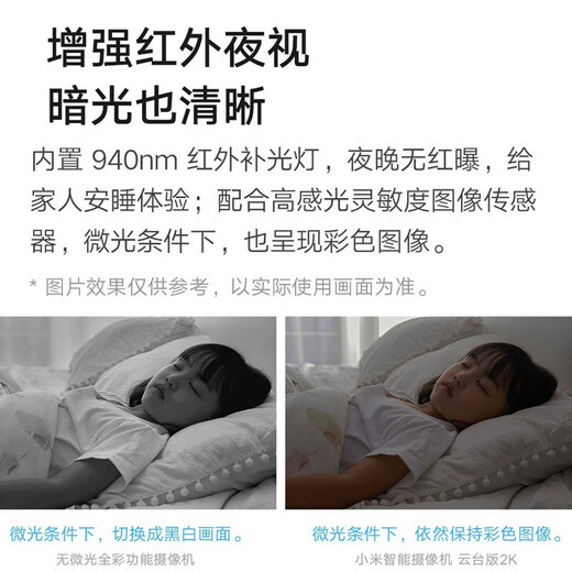 小米（MI）摄像头云台版2K1296P智能摄像机wifi监控器家用300万像素手机远程室内夜视 小米摄像机云台版2K+128G内存卡