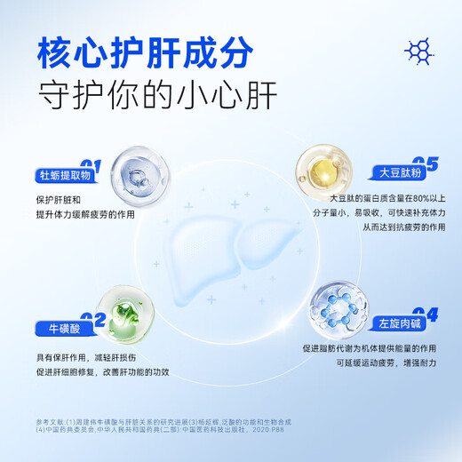 Neptune Golden Gate Oyster Soy Peptide Carnitine Liver Protection Oral Liquid 8 Bottles of Wine Saves Rescue Liver After Drinking Liver Sleeping Lately Relieve Fatigue