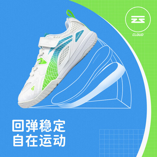 Li Ning (LI-NING) table tennis shoes children's Hawkeye 2.0 breathable shock-absorbing professional competition training sports shoes 34
