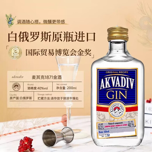 麦其克1871金酒 杜松子酒 GIN酒 原瓶进口 金汤力 长岛冰茶 调酒 麦其克1871金酒 200mL 1瓶