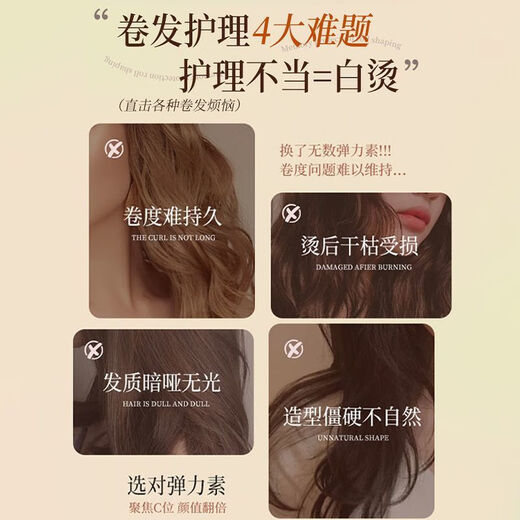 USVTHY Elastin Amino Acid Moisturizing Essence Milk Women's Wool Curly Hair Q-Elastic Styling French Perm Conditioner 300ml