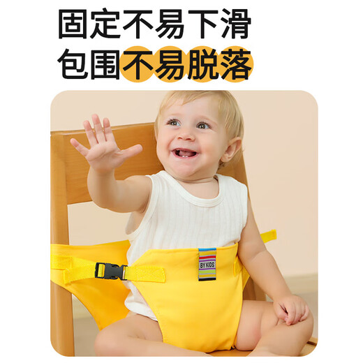 Aibaoshi bébé chaise de salle à manger ceinture de sécurité anti-échouée STRAPE PORTABLE SORTIE PORTABLE STRAPE JAUNE G022