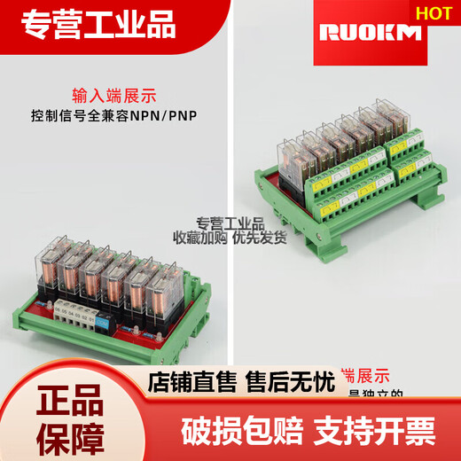 Yue Changsheng relay module module control board combination single amplifier board PLC double pole double throw 8 way 16 way 24V 20 way 2