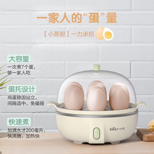 Bear egg cooker, household multifunctional mini breakfast appliance, egg custard steamer, egg steamer, egg cooker, steamed egg pot, single layer, with bowl ZDQ-B07T2