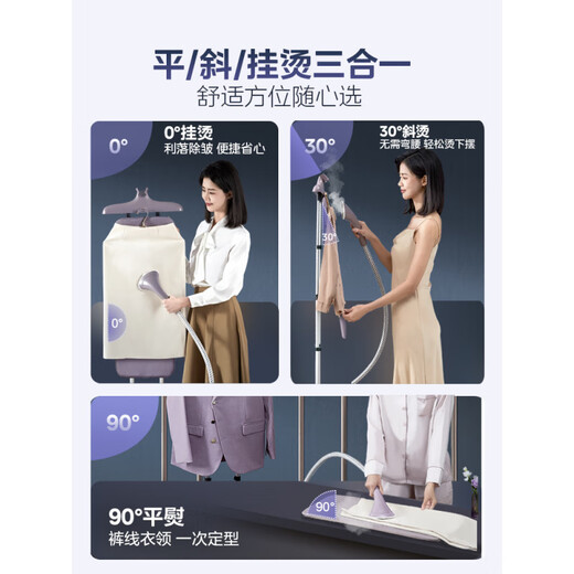 美的（Midea）挂烫机家用熨烫机蒸汽电熨斗2024新款全自动平烫一体机烫斗 [紫罗兰]2000W+大熨板