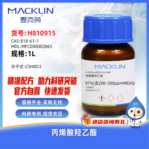 Macklin Hydroxyethyl Acrylate CAS 818-61-1 H810915-1L