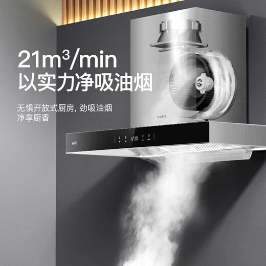 Vatti Zhuhai 2 Store RS7 Range Hood I11155S Single Hood (non set) 丨 Efficacité énergétique de premier niveau + fumée de cavité profonde + pas de démontage et lavage
