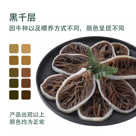 Cold fresh black melaleuca 200g (solid content greater than 60%)