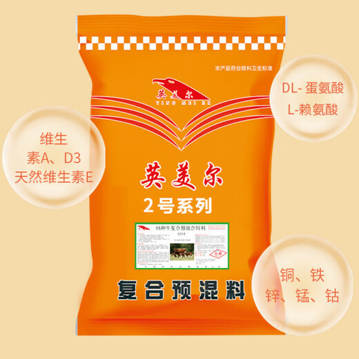 OIMG British American Cow Feed Bull Feed 4% Pregnancy and Lactation Cattle and Sheep Feed E (Cow Premix) 20 kg Many positive reviews