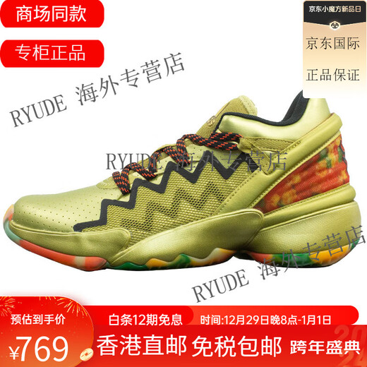 Adidas Gift Adidas D.O.N. Número 2 Mitchell 2 Generation Men's Practice Basketball Shoes FZ3881 MJ/FV8958 44.5