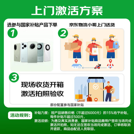 华为畅享80 国家补贴15% 全网通智能手机 6620mAh电池超能续航 玄甲架构 双五星超耐摔 华为鸿蒙 曜金黑 512GB 官方标配