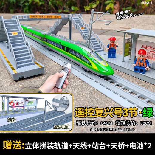 Suze Fuxing Train de alta velocidad Modelo de aleación Control remoto Fuxing Fuxing Train Toy Simulación para niños Control remoto Control remoto 3 secciones [batería + destornillador]