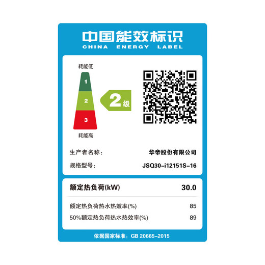 
VATTI National Government Subsidy 15% Gas Water Heater Water servo-level Constant Temperature Strong Discharge Type Gas and Electricity Double-Stop Protection Instant-Hot Low-Pressure Start 16L Natural Gas [EC5] Hot-selling Level 1 Silent i12151S