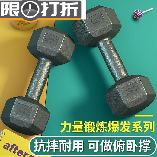 Lixiang weightlifting equipment hexagonal dumbbells for men's fitness students 2kg 5kg household 10kg rubber-coated arm training for women, total weight 20Jin Jin is equal to 0.5kg, one pair (10Jin Jin is equal to 0.5kg 2)