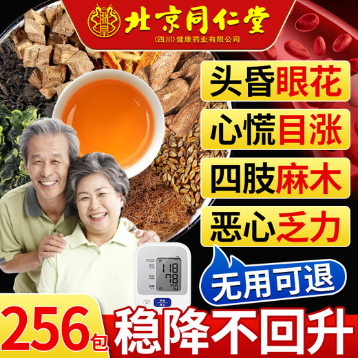 El té de hipotensión de hoja de hojas de hojas de la hoja de la hoja de la hojas de la hoja de la hoja de la hoja de la hoja de la hoja de la hoja de la hoja de la hoja de la hoja de la hoja de la hoja de la hoja de la hoja de la hoja de la hoja de la hojas de la hoja de la hojas de la hoja de morera ayuda a reducir la presión arterial, la presión arterial más alta, tres altos té, la glucemia en sangre inferior y el té de presión lipídica [seguro y estable, sin recuperación] 1 disparo 256 paquetes