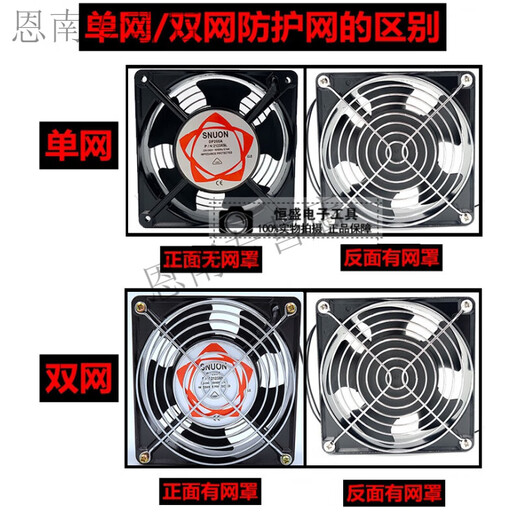 Pupan 12038 cooling fan 220v industrial small fan 12cm small fan KTV cabinet chassis fan distribution box 12cm single fan (no net cover without plug)