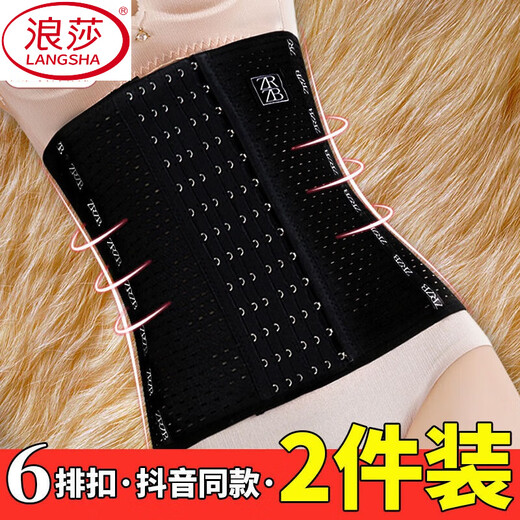LangSha (LangSha) waist belt for women shaping waist belly artifact after delivery slimming belly belt for small belly strong waist seal body shaping suit 2 pieces [6-breasted] black + skin XL