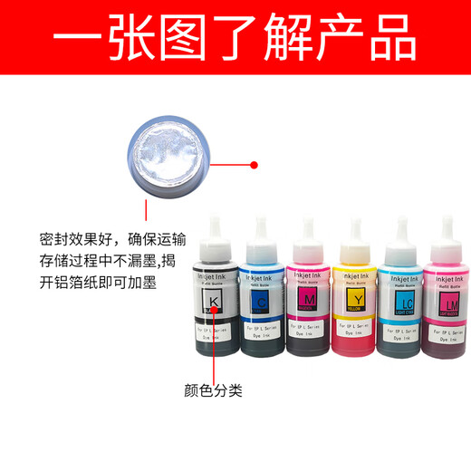 梦翔适用爱普生674墨水Epson L800 805 L810 L850 1800 130 211打印机 【升级容量】T674四色套装墨水100ML