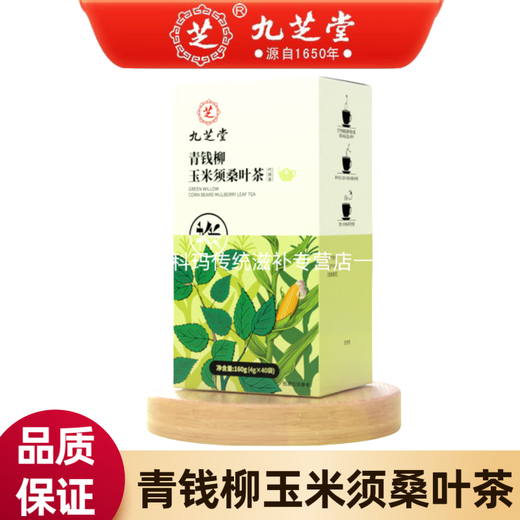 
Jiuzhitang Healthy Chrysanthemum Cassia Honeysuckle Wolfberry Tea Independent Packaging Health Tea Drink 160g (4g*40 bags) Green Money Willow Corn Shave Mulberry Leaf Tea * 1 box