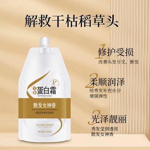 么诗柔顺蛋白霜女士发膜染烫受损毛发修复干枯改善毛躁光泽护发素免蒸 2袋装