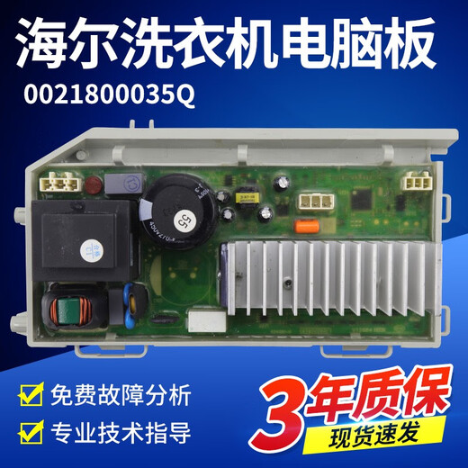 仍默海尔洗衣机电脑板XQG80-BD14756GU1HBDX14756GU1BDX14756U1主板 原装显示板0021800111