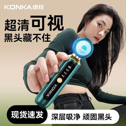 KONKA blackhead suction visual facial beauty export instrument household facial acne pore cleaning artifact 1499 tail goods machine quality home appliances visual non-blind suction 2-speed intensity adjustment 3 plastic suction heads rear magnifying glass display