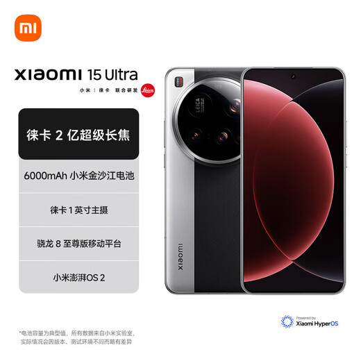 小米15Ultra  新品5G小米手机 手机小米15Ultra 经典黑银 12GB+256GB 官方标配