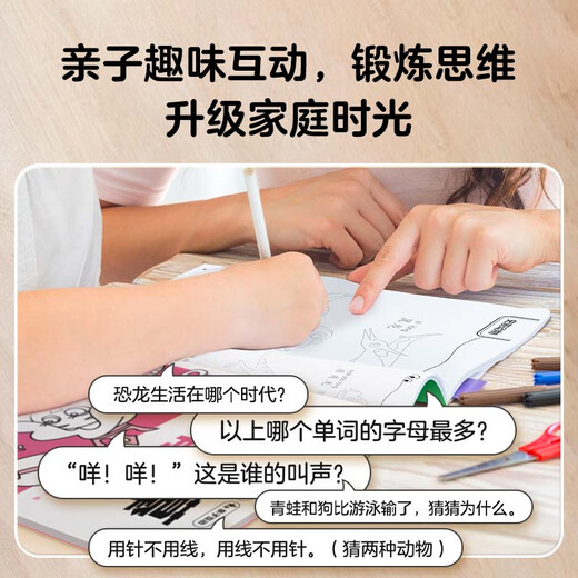 Xueersi, el dibujo de la línea es realmente interesante, el álbum de la iluminación del arte y el control de accidente cerebrovascular, fácil de reconocer 100 caracteres, que cubren 680 caracteres chinos en el nuevo plan de estudios