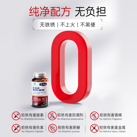 康麦斯当归黄芪铁胶囊改善缺铁性贫血 女性成人气血丸补充铁元素营养品