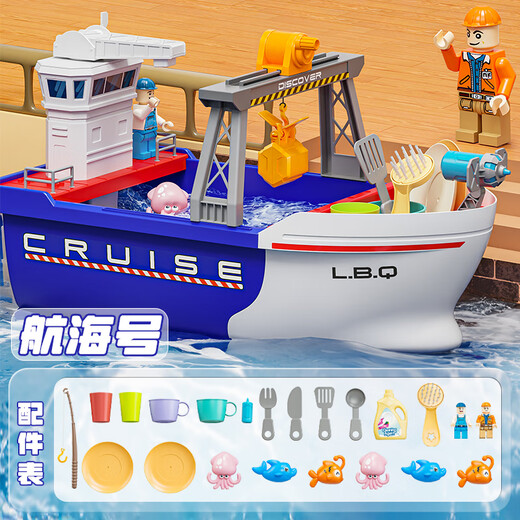 Zucker Reis Puzzle Elektrisches Fischerboot Spielzeug absorbieren Wasserfischer