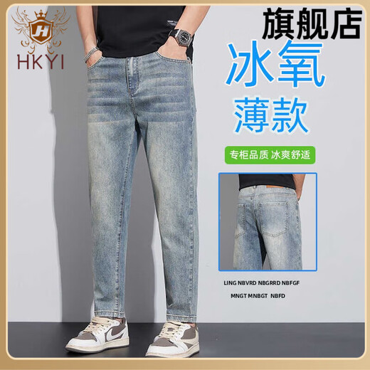 Hkyi Guangzhou Xintang High-End-Jeans 2025 Neuer Sommer Dünne gerade lose und dehnen neunkritische Herrenhosen 829 Peacock Blue Blue Neun-Critical Comfort 28