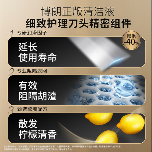 Braun (BRAUN) official genuine shaver accessories CCR2 cleaning liquid 2 boxes (for Braun cleaning center universal) sterilization and cleaning