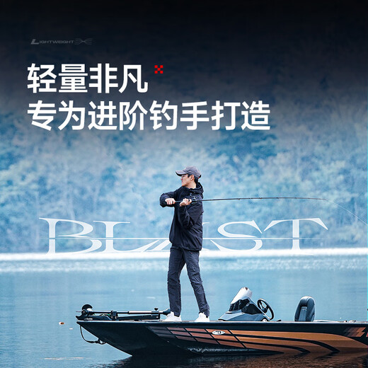 汉鼎路亚竿鲈鱼blast竞技竿海外泛用高碳路亚枪柄直柄钓鱼远投鲈鱼竿 2.03m 枪柄-BLAST竞技竿C682M