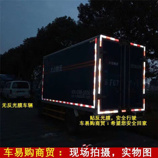 LKW Reflective Stickers für die jährliche Inspektion Echtes Nationalstandard [HD Reflective] 983d Reflexion Film 3C Reflektierende Streifen Warnschild für die jährliche Inspektion von leuchtenden Fahrzeugen 3M (50 Fotos) 15 Meter