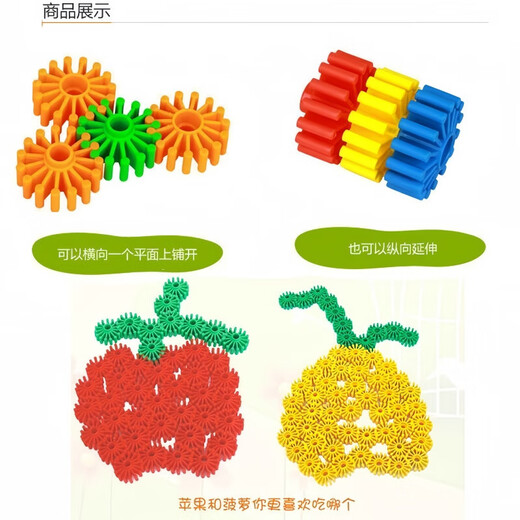 齿轮积木幼儿拼插3-9岁男女孩宝宝早教益智开发玩具亲子互动玩具 156粒 收纳盒装+送图纸 齿轮积木【3厘米左右】